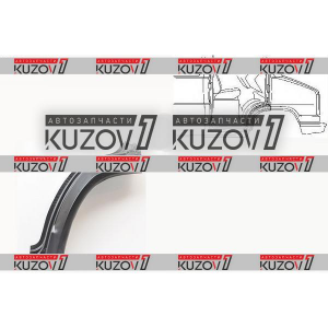 АРКА ПЕРЕДНЯЯ, ЗАДНЯЯ ЧАСТЬ, ПОД ДВЕРЬ (ПРАВАЯ) ОРИГИНАЛ, 1.0 ММ, ДАНИЯ