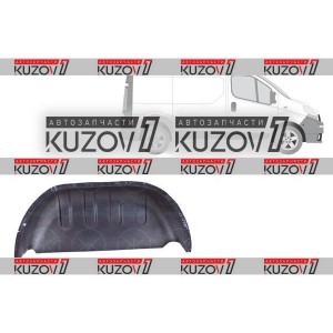 КОЛЕСНАЯ НИША ЗАДНЯЯ (ПРАВАЯ) ВНУТРЕННЯЯ ЧАСТЬ