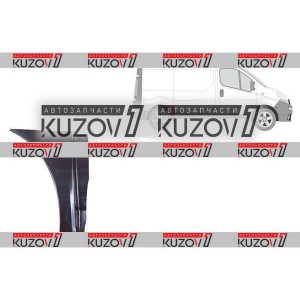 КРЫЛО ЗАДНЕЕ (ПРАВОЕ) ПЕРЕДНЯЯ ЧАСТЬ (ДО КОЛЕСА), РЕМКОМПЛЕКТ, КОРОТКАЯ БАЗА, ОРИГИНАЛ, 0.8 ММ, ПОЛЬША - фото